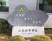 교훈 이미지